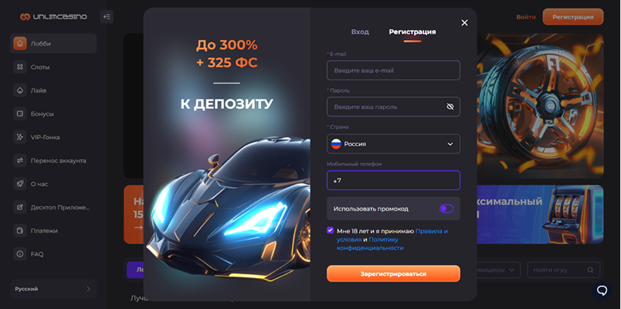 Регистрация и вход на официальный сайт казино Анлим